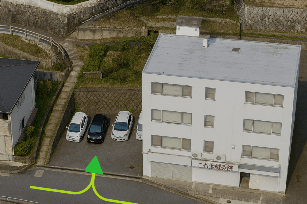 こも池鍼灸院 駐車場の場所